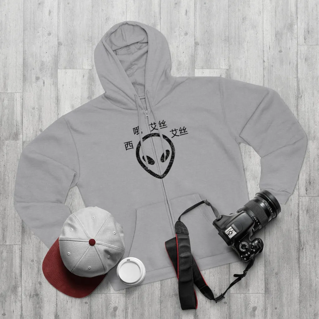 C.O.S.S ET Unisex Zip Hoodie