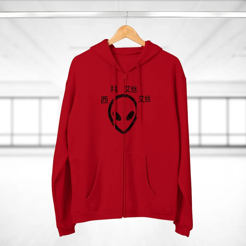 C.O.S.S ET Unisex Zip Hoodie