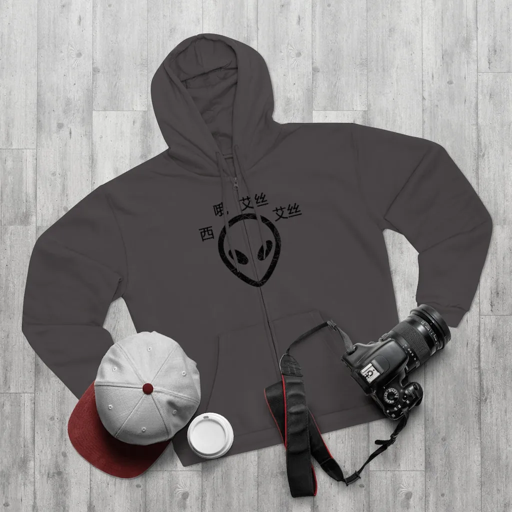 C.O.S.S ET Unisex Zip Hoodie