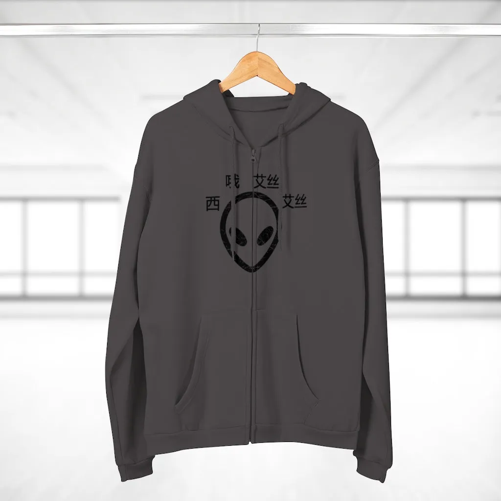C.O.S.S ET Unisex Zip Hoodie