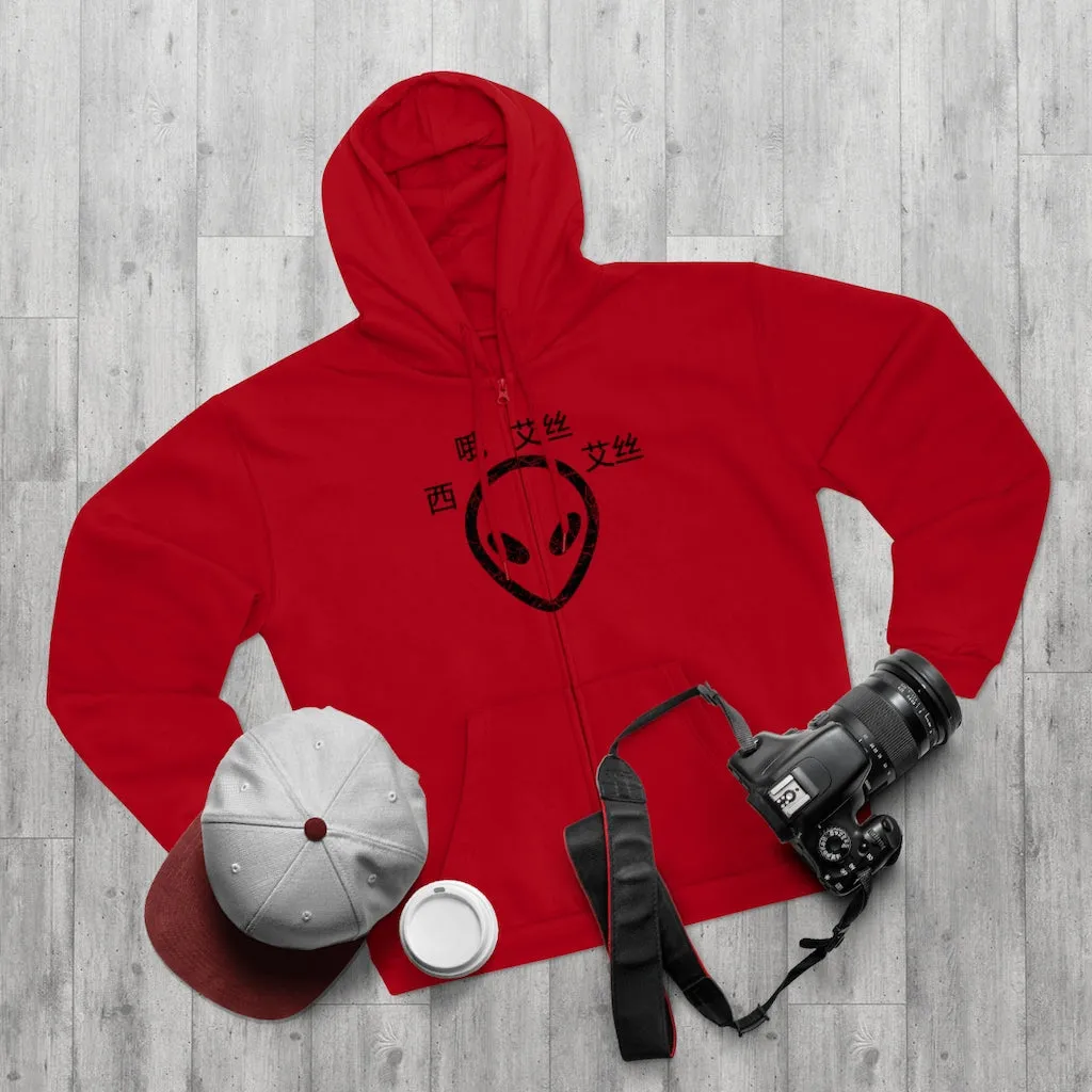 C.O.S.S ET Unisex Zip Hoodie