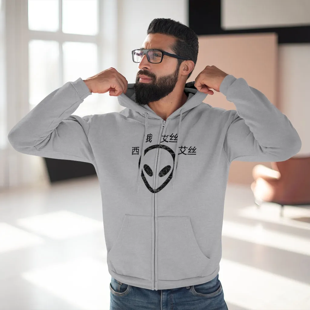 C.O.S.S ET Unisex Zip Hoodie
