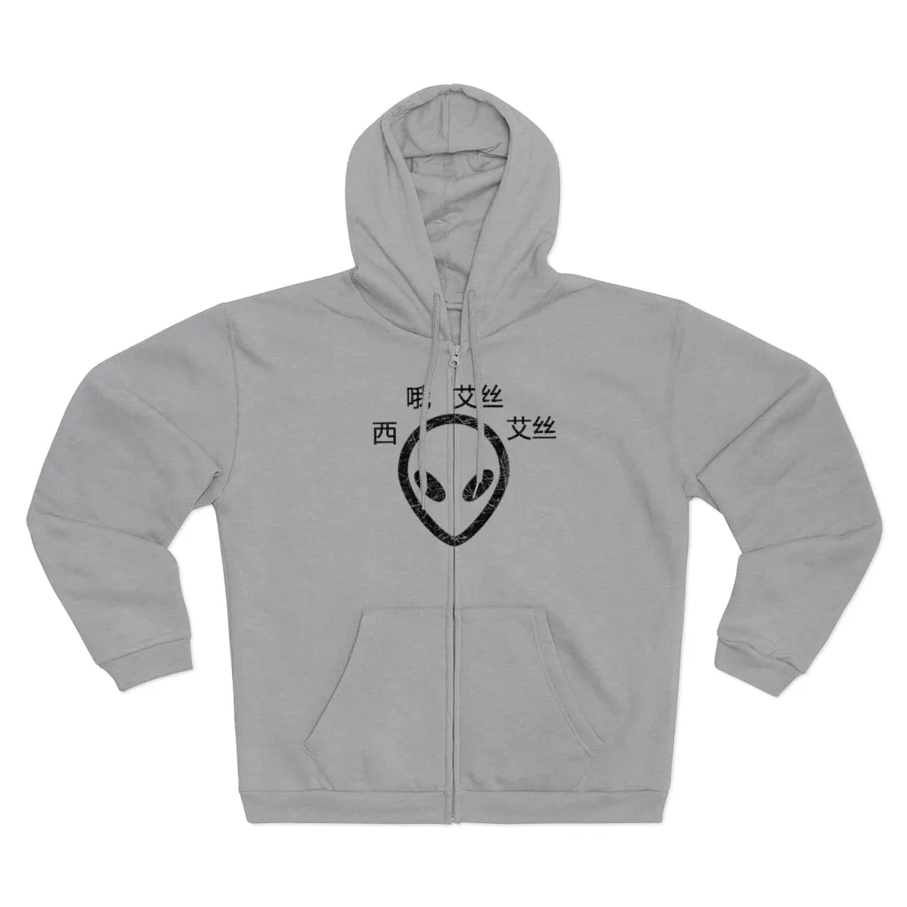 C.O.S.S ET Unisex Zip Hoodie