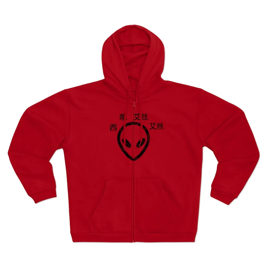 C.O.S.S ET Unisex Zip Hoodie