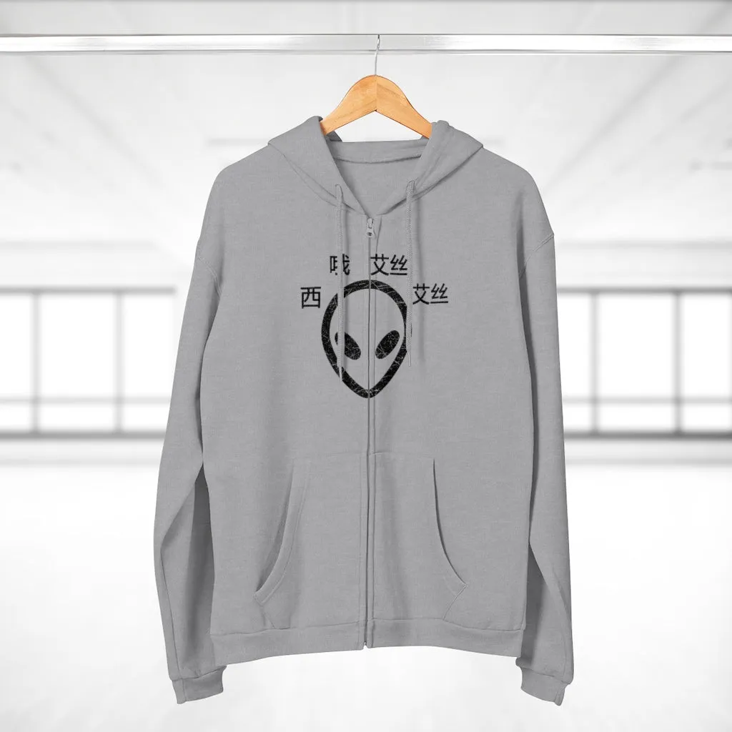 C.O.S.S ET Unisex Zip Hoodie
