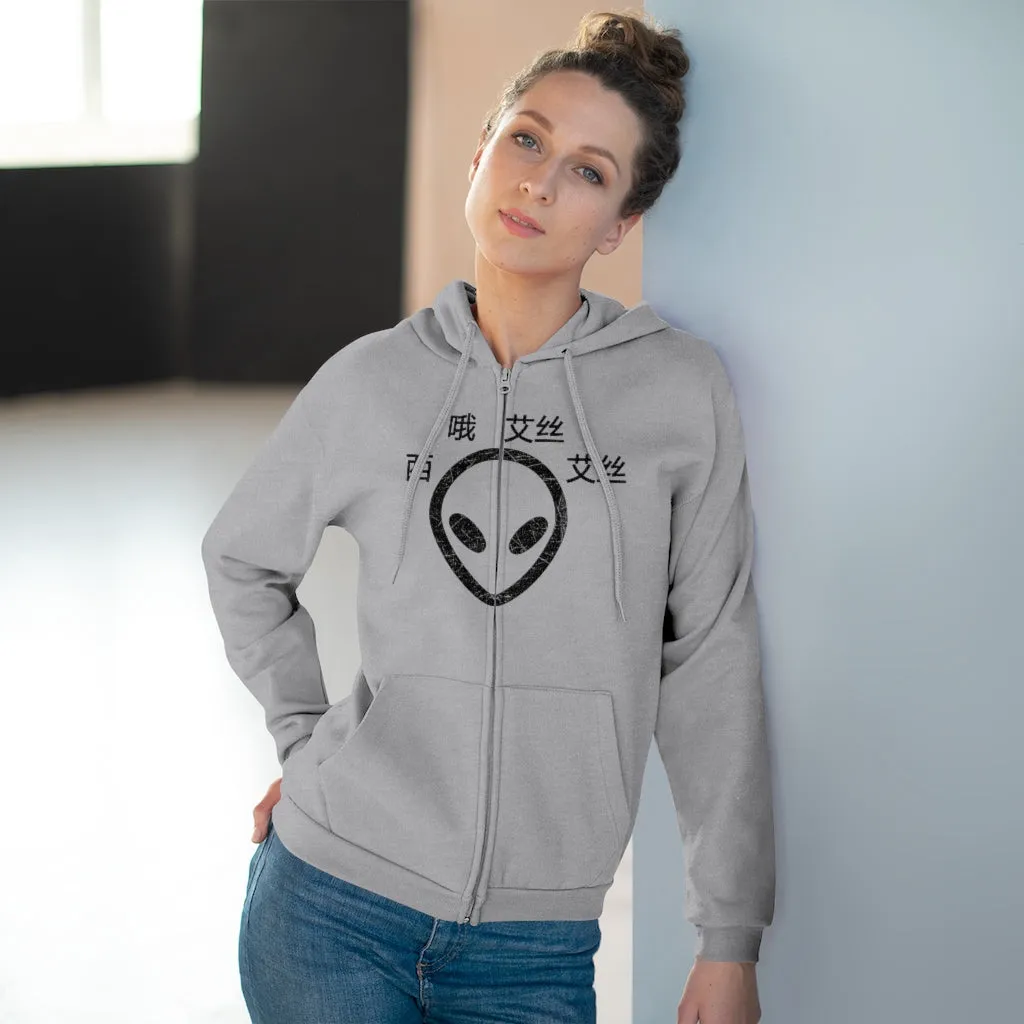 C.O.S.S ET Unisex Zip Hoodie