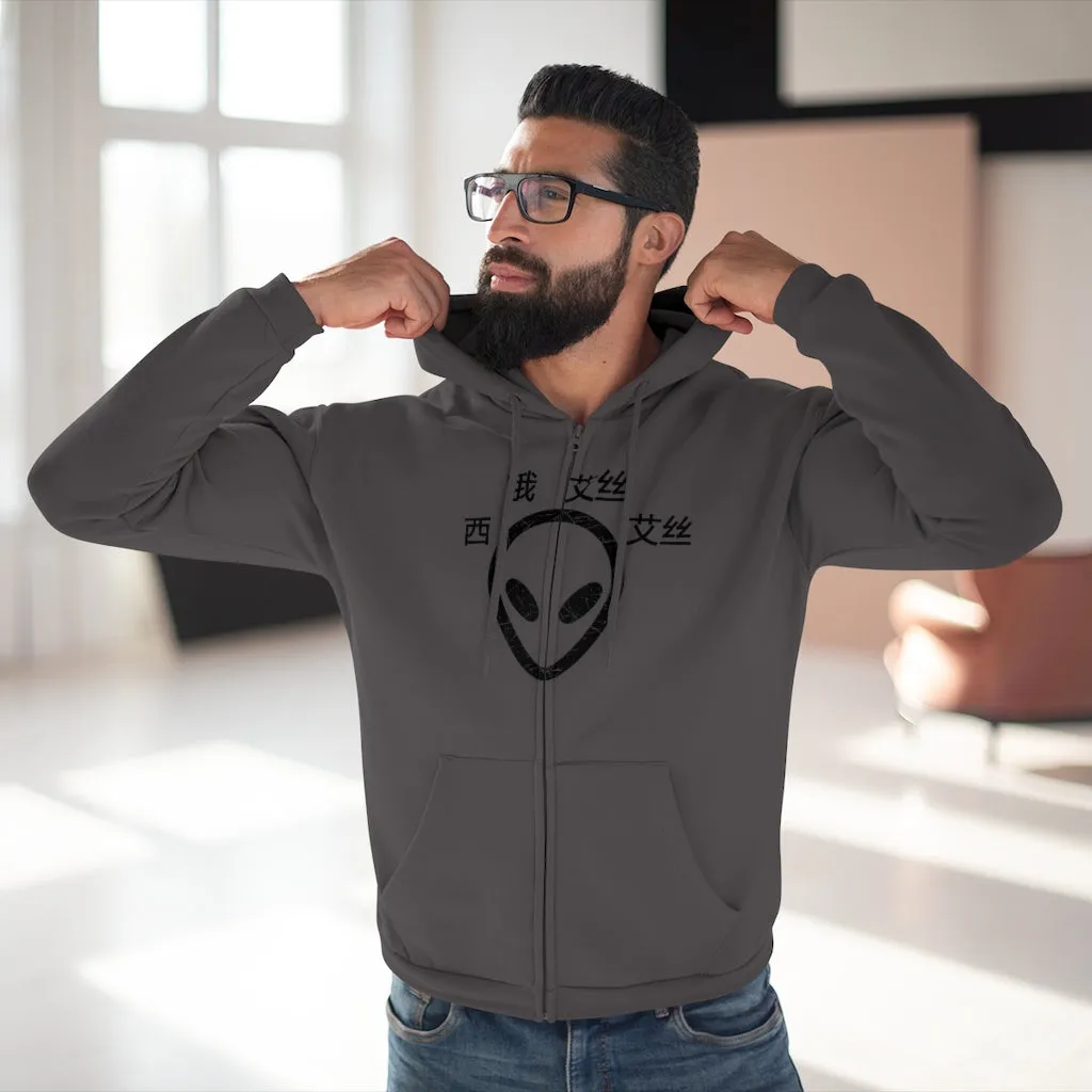 C.O.S.S ET Unisex Zip Hoodie