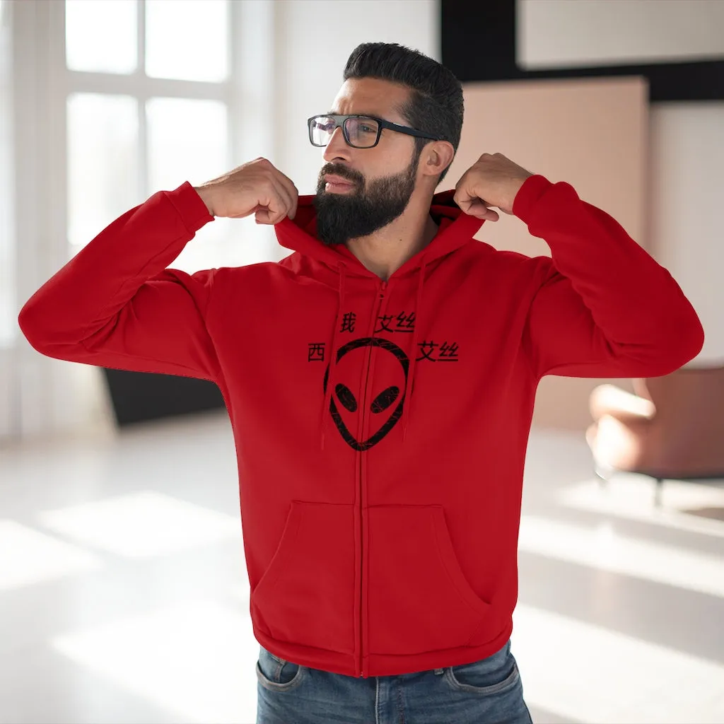 C.O.S.S ET Unisex Zip Hoodie
