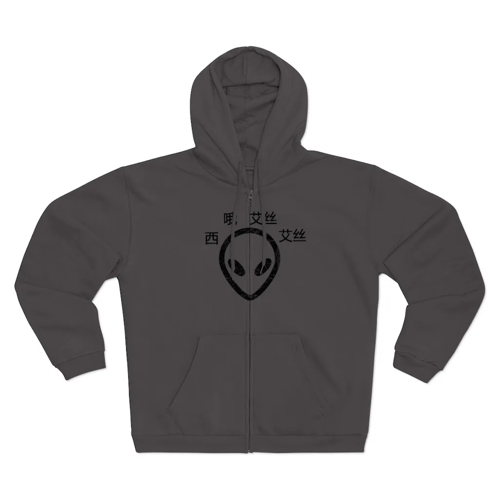 C.O.S.S ET Unisex Zip Hoodie
